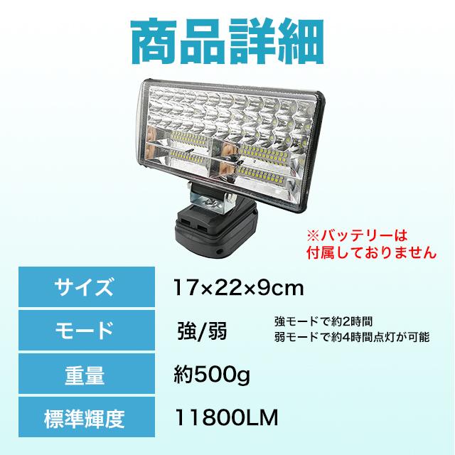 LEDライト マキタ 互換 充電式 ワークライト 作業灯 USB DIY LEDライト マキタ 互換 充電式 ワークライト 作業灯 USB DIY