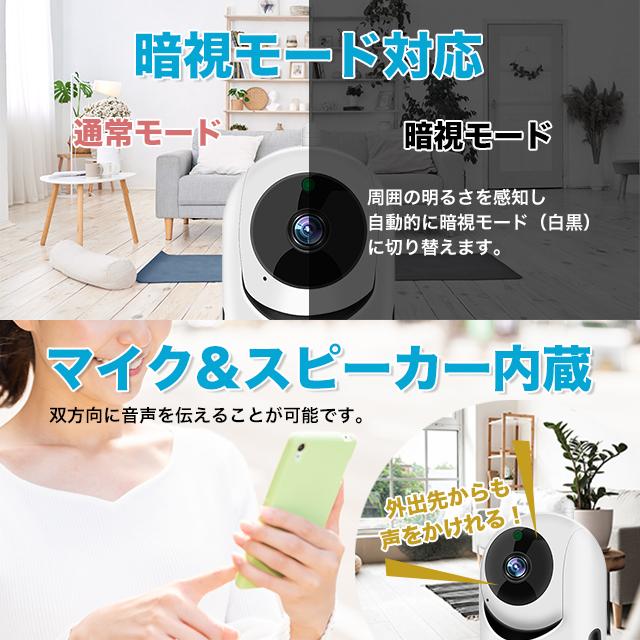 防犯カメラ 監視カメラ 室内 ペットカメラ ベビーモニター 見守り