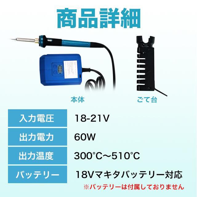 はんだごて ハンダゴテ マキタ 互換 はんだごて セット コードレス |  | 04