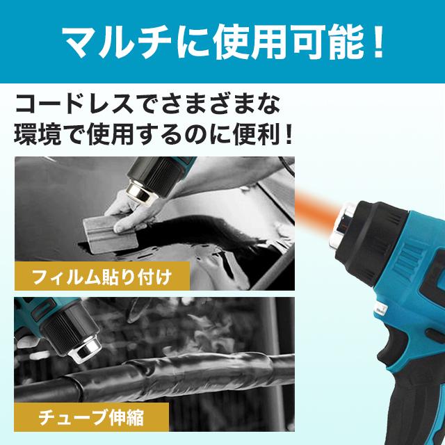 ヒートガン マキタ 互換 充電式 コードレス 高音固定 : sky - 通販