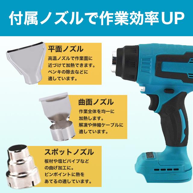 ヒートガン マキタ 互換 充電式 コードレス 高音固定 : sky - 通販