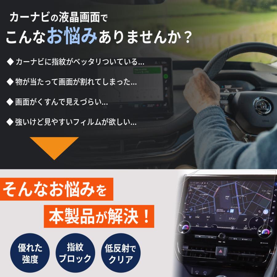 アルファード40系 保護フィルム ヴェルファイア 40系 カーナビ 保護 液晶 トヨタ 14インチ 強化ガラス 指紋防止 クリア 画面保護 |  | 02