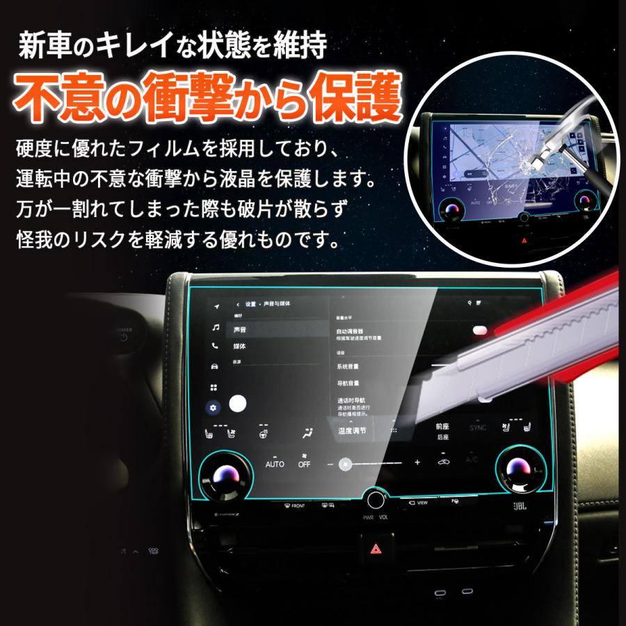 アルファード40系 保護フィルム ヴェルファイア 40系 カーナビ 保護 液晶 トヨタ 14インチ 強化ガラス 指紋防止 クリア 画面保護 |  | 03