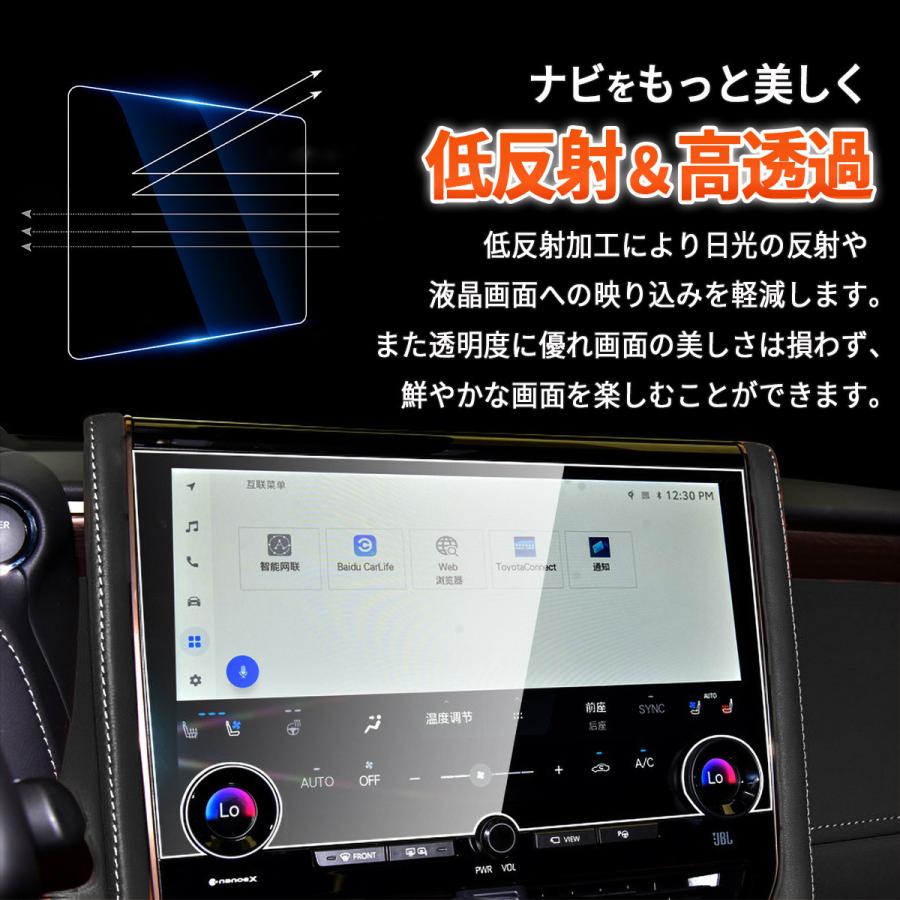 アルファード40系 保護フィルム ヴェルファイア 40系 カーナビ 保護 液晶 トヨタ 14インチ 強化ガラス 指紋防止 クリア 画面保護 |  | 04