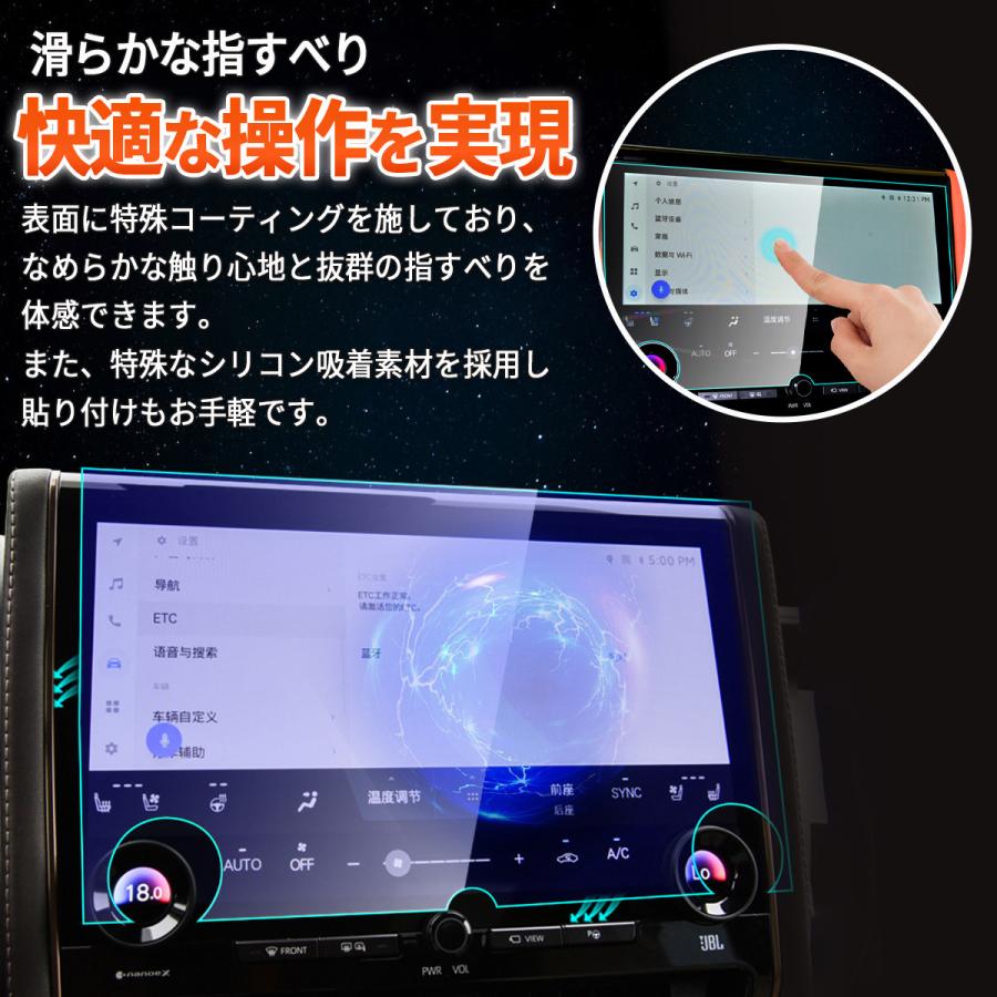 アルファード40系 保護フィルム ヴェルファイア 40系 カーナビ 保護 液晶 トヨタ 14インチ 強化ガラス 指紋防止 クリア 画面保護 |  | 05