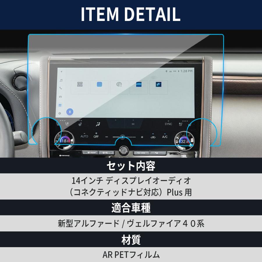アルファード40系 保護フィルム ヴェルファイア 40系 カーナビ 保護 液晶 トヨタ 14インチ 強化ガラス 指紋防止 クリア 画面保護 |  | 06