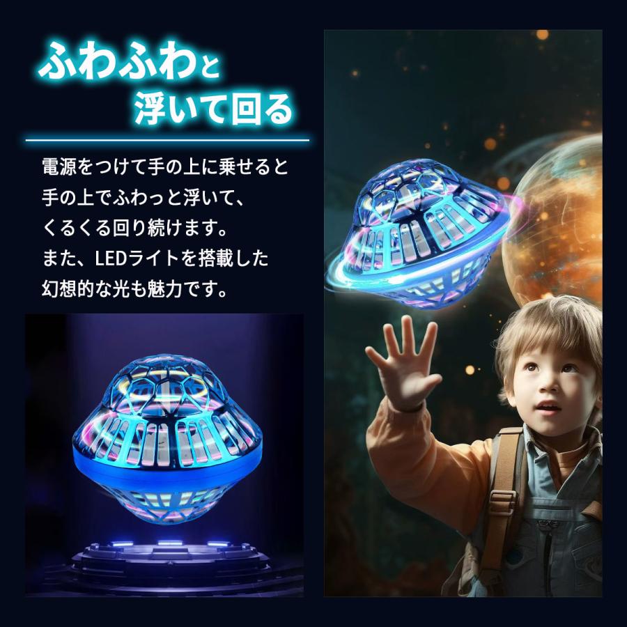 フライングボール 空飛ぶ光る浮くLED 不思議 ドローン 回る おもちゃ