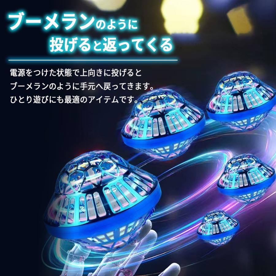 フライングボール 空飛ぶ光る浮くLED 不思議 ドローン 回る おもちゃ