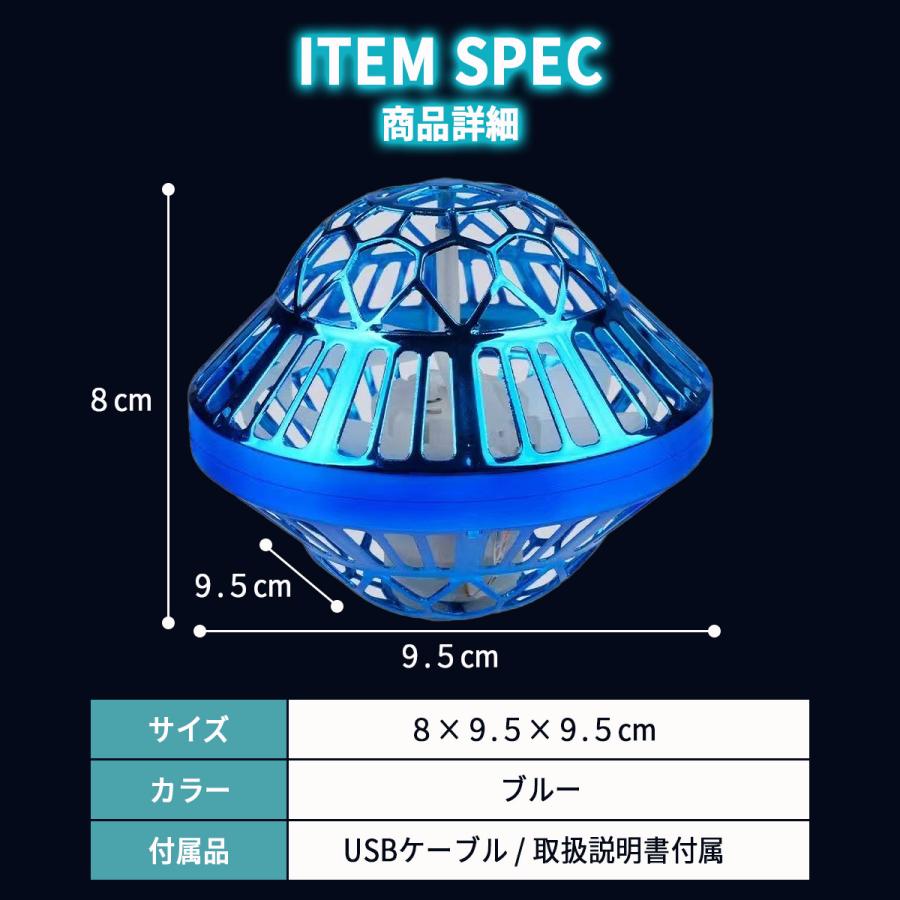 フライングボール 空飛ぶ光る浮くLED 不思議 ドローン 回る おもちゃ