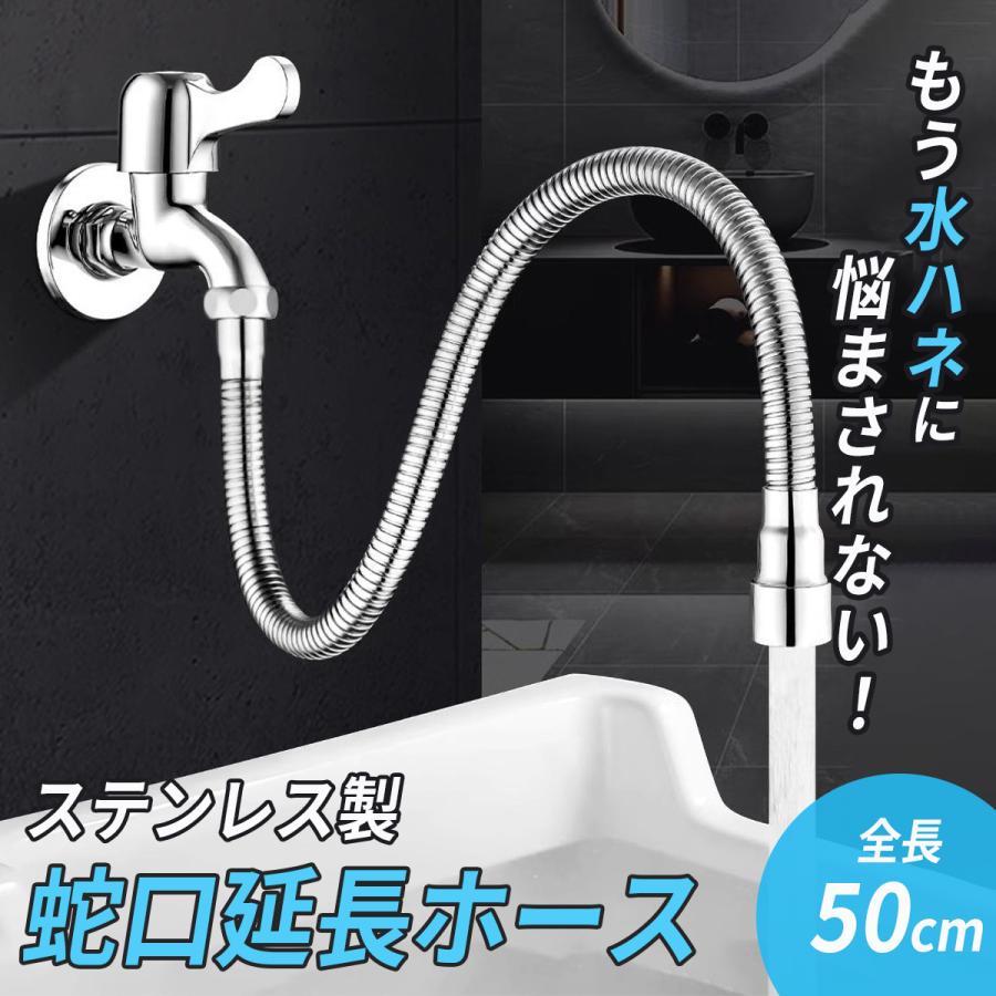 水道延長ホース50M Amazon | SHSHANLC ステンレス フレキシブルホース 蛇腹ホース 50cm