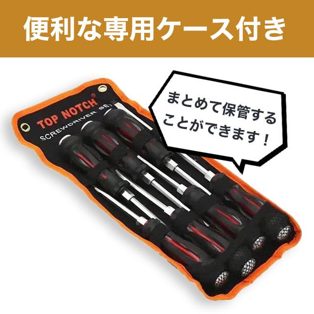 貫通ドライバー ドライバー 7本セット スクリュードライバー 貫通ドライバー ドライバー 7本セット スクリュードライバー