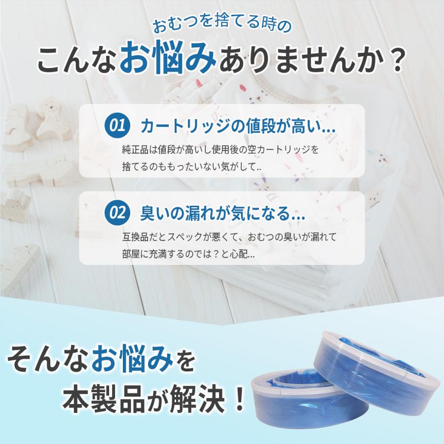 互換品 おむつ カセット8個 スマートポイ ニオイポイ おわなくてポイ