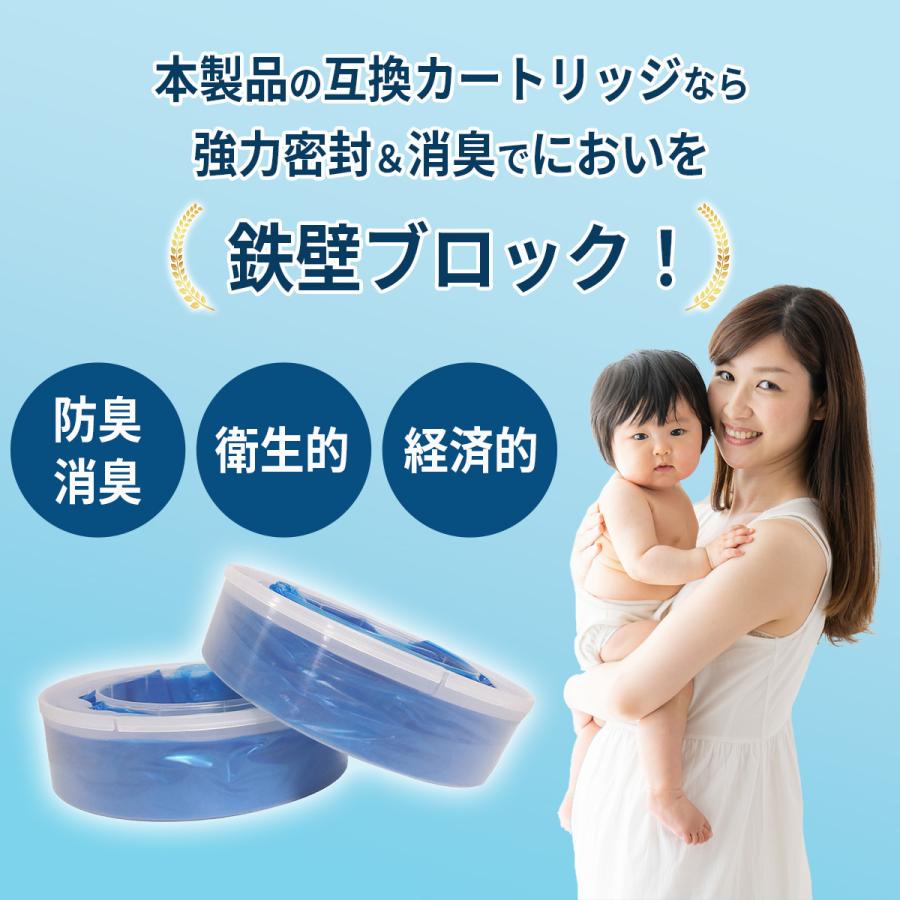 おむつ互換カセット8個 スマートポイ ニオイポイ おわなくてポイ 防臭