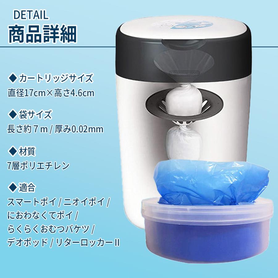 おむつ互換カセット8個 スマートポイ ニオイポイ おわなくてポイ 防臭