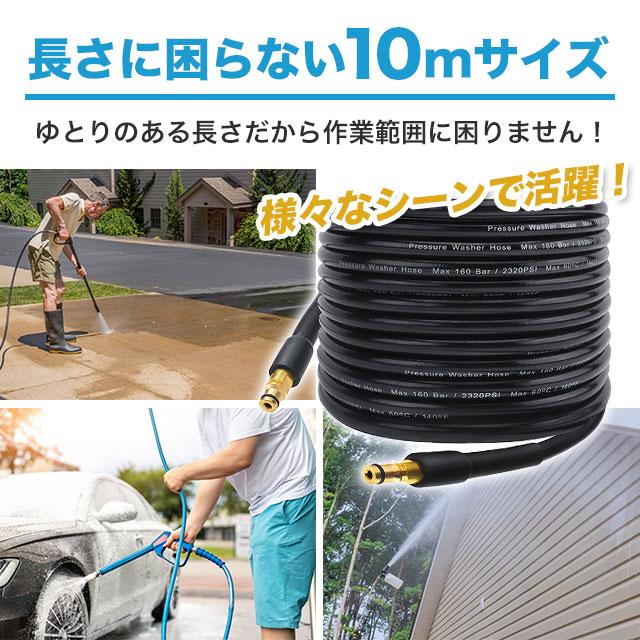 互換品 ケルヒャー ホース 10m 高圧ホース 高圧洗浄機 Kシリーズ : sky