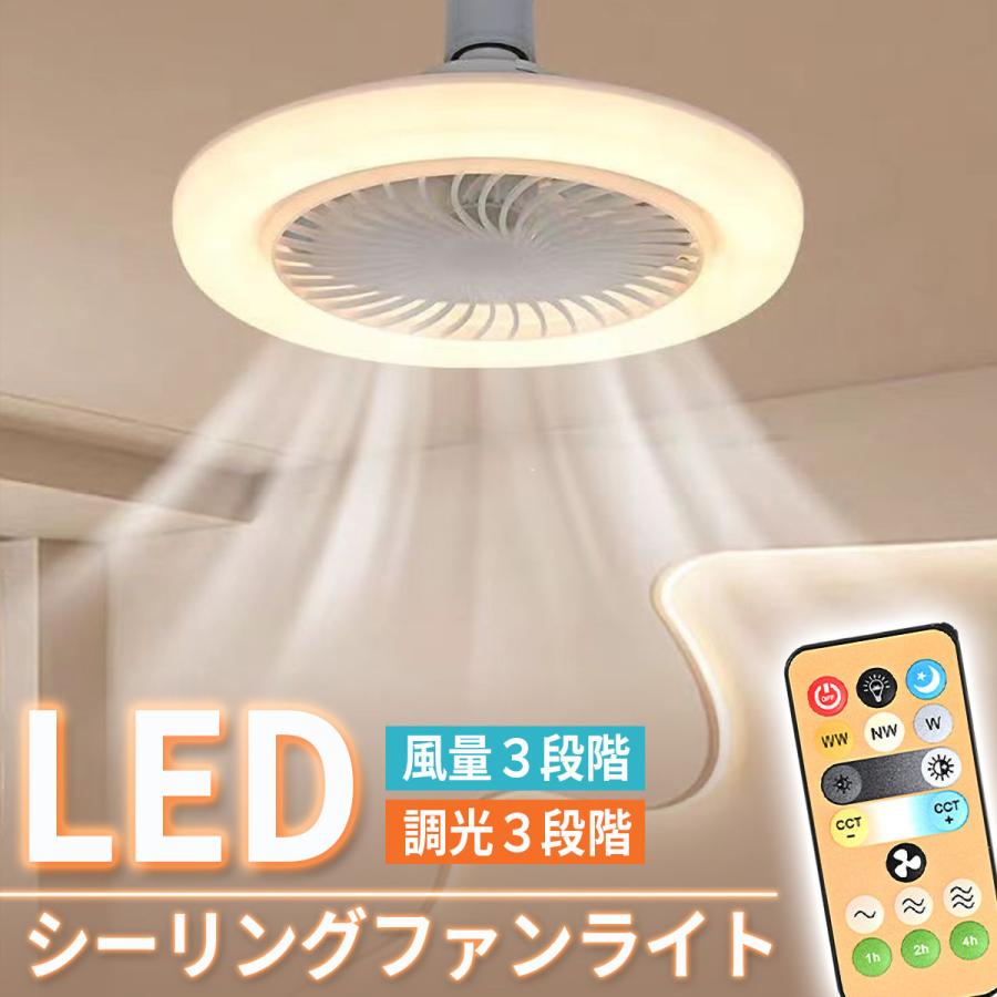 シーリングライト シーリングファンライト LEDライト 照明器具 蛍光灯 電球 | 