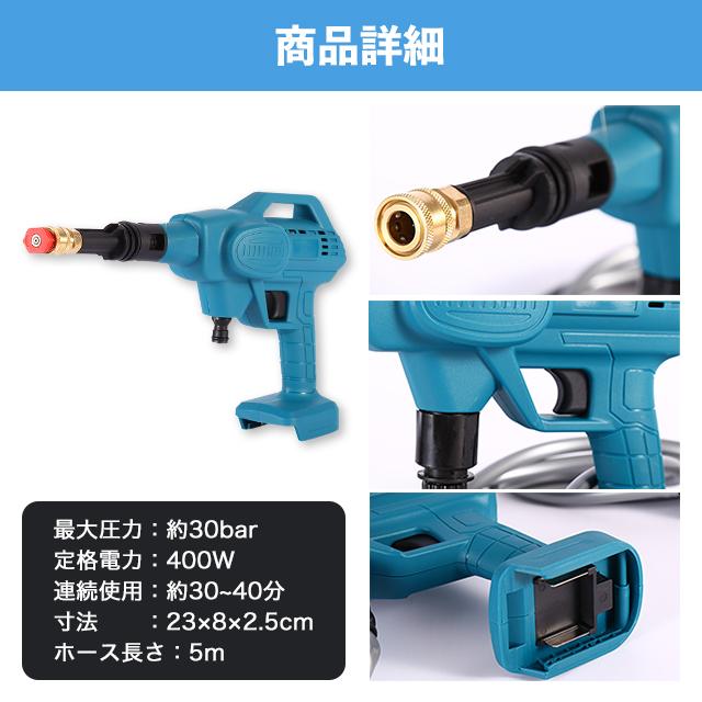 高圧洗浄機 コードレス 充電式 マキタ 洗車や掃除にオススメ : sky