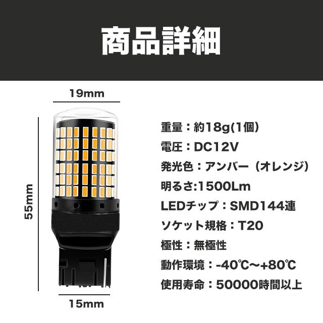 LED ウインカー T20 バルブ ピンチ部違い アンバー : sky - 通販
