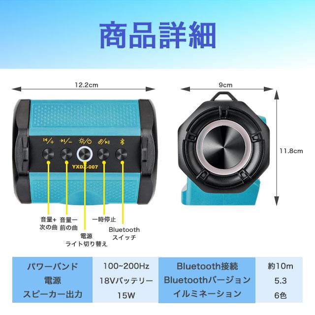スピーカー マキタ 互換 Bluetooth ブルートゥース 18V : sky スピーカー マキタ 互換 Bluetooth ブルートゥース 18V : sky