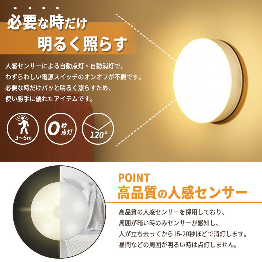 人感センサーライト LED センサーライト 室内 電池式 人感 玄関 電池