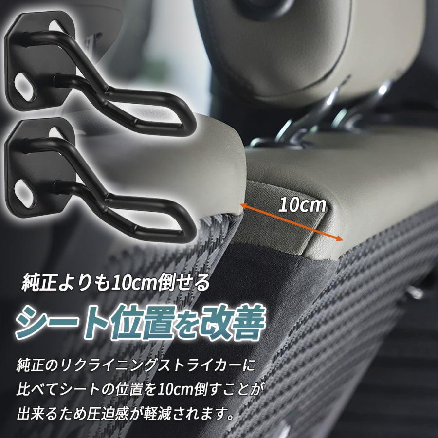 プロボックス サクシード リクライニングストライカー リアシート 角度