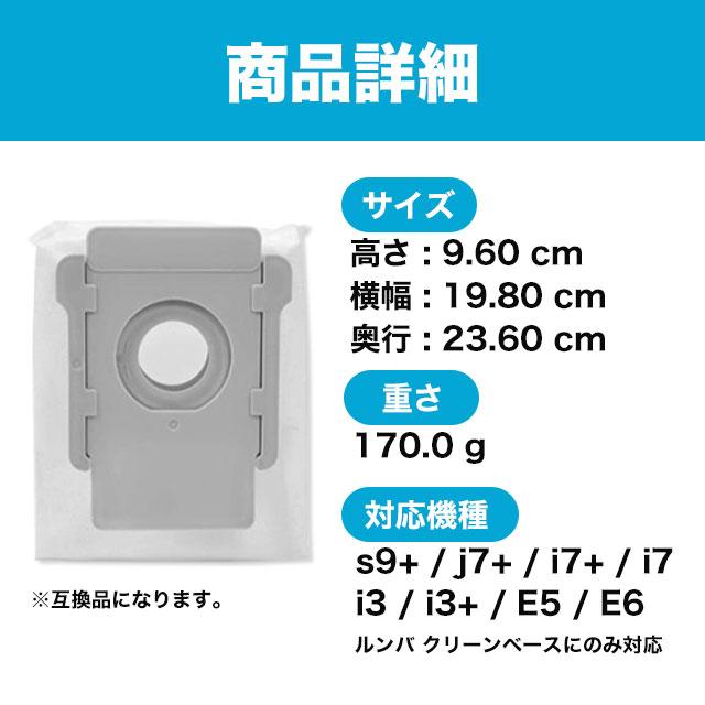 ルンバ ダストボックス 紙パック 互換 s9 i7 i3 E5 E6 s9+ : sky