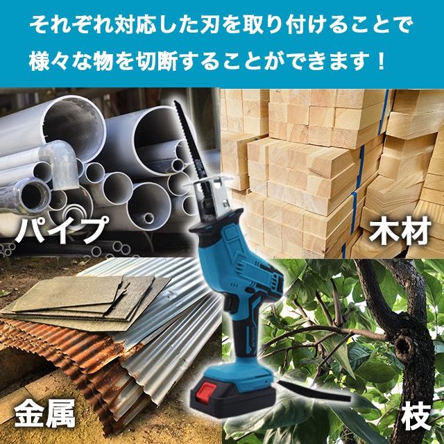 レシプロソー マキタ 互換 makita 工具 DIY 電動工具 18Vバッテリー