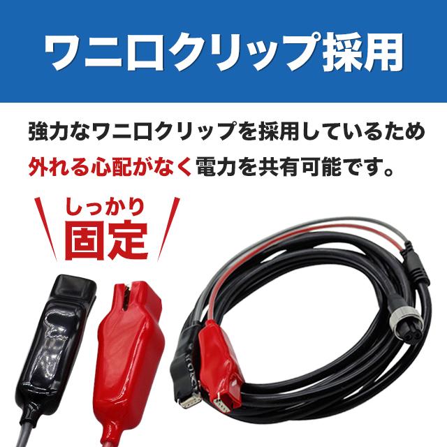 互換品 電動リール用 バッテリーコード 電源 3m ダイワ シマノ 2芯
