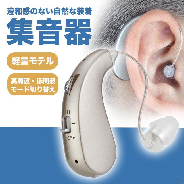 集音器 補聴器 高齢者 Bluetooth 耳穴型 超軽量 両耳兼用 Amazon.co.jp: 集音器 高齢者 USB充電式集音器 耳穴式 タッチ