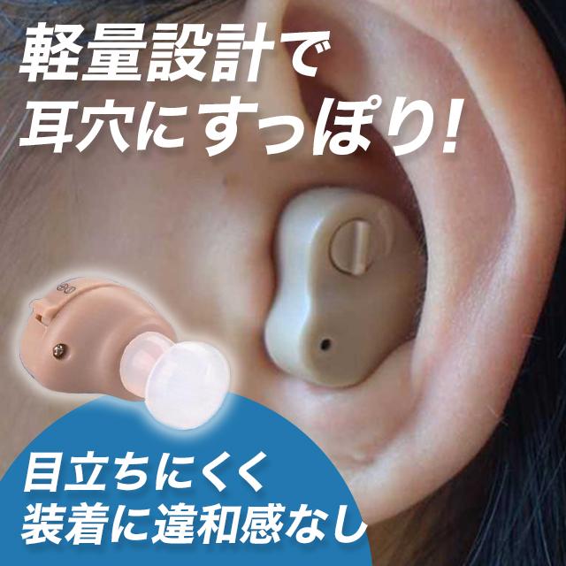 集音器 補聴器 電池式 電池付き イヤープラグ プレゼント : sky - 通販