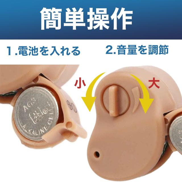 集音器 補聴器 電池式 電池付き イヤープラグ プレゼント : sky - 通販