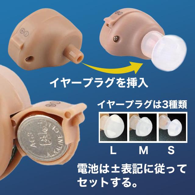 集音器 補聴器 電池式 電池付き イヤープラグ プレゼント : sky - 通販