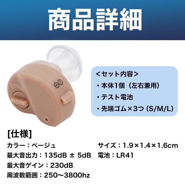 集音器 補聴器 電池式 電池付き イヤープラグ プレゼント : sky - 通販