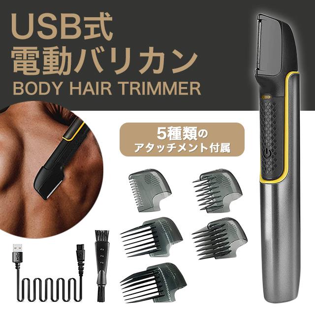 電動トリマー チタントリマー バリカン ヘアカッター ヘヤートリマー