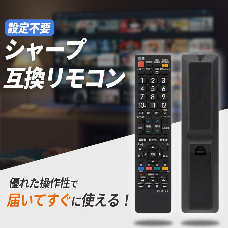 シャープ アクオス AQUOS リモコン 互換品 テレビ SHARP 故障 買い替え