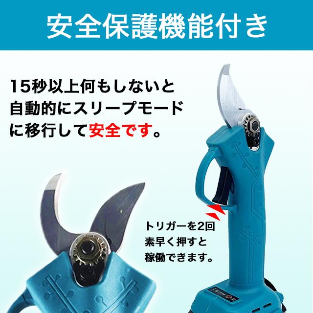 剪定ばさみ 剪定バサミ マキタ 互換 枝切り 電動 枝切りバサミ