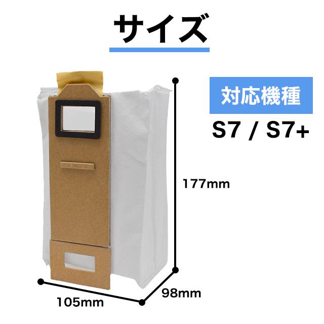 ロボロック S7 S7+ 互換 紙パック 4個セット |  | 02