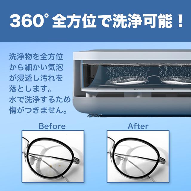 超音波洗浄機 メガネ洗浄機 メガネクリーナー 時計 アクセサリー : sky