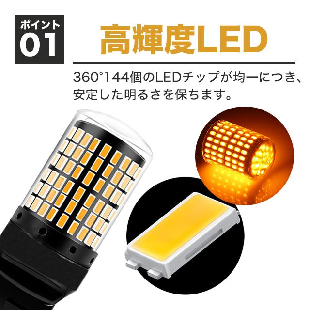 LED ウインカー T20 バルブ ピンチ部違い アンバー 2個セット |  | 01