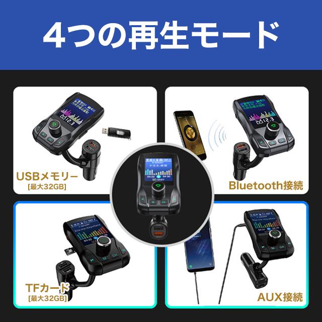 トランスミッター bluetooth fmトランスミッター 高音質 USB充電器