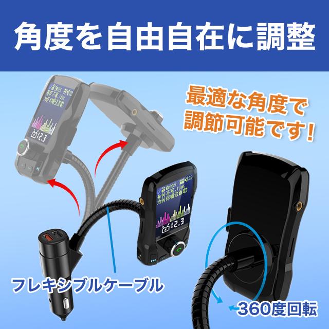 トランスミッター bluetooth fmトランスミッター 高音質 USB充電器