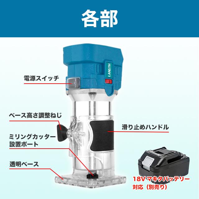 互換品 マキタ トリマー makita 電動トリマー コードレス ヘッジ