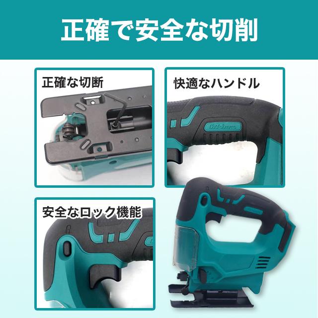 互換品 ジグソー マキタ 電動 充電式 電動ジグソー 電動のこぎり
