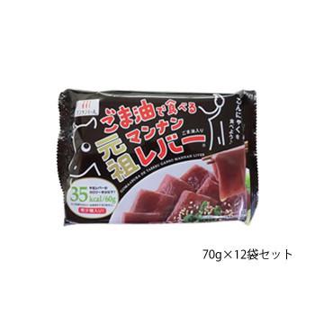 価格交渉ok送料無料 ハイスキー食品工業 ごま油で食べる元祖マンナンレバー 70g 12袋セット Wantannas Go Id