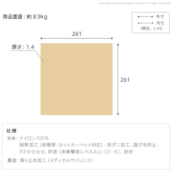 ラグカーペット 正方形 防音防炎ラグ 261x261cm リビング 高級感