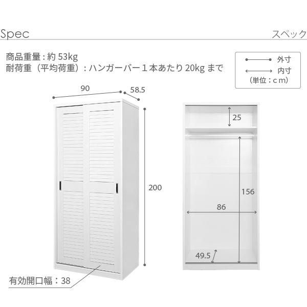 ワードローブ クローゼット ルーバー引き戸 大容量クローゼット  幅90cm 引き戸 おしゃれの画像