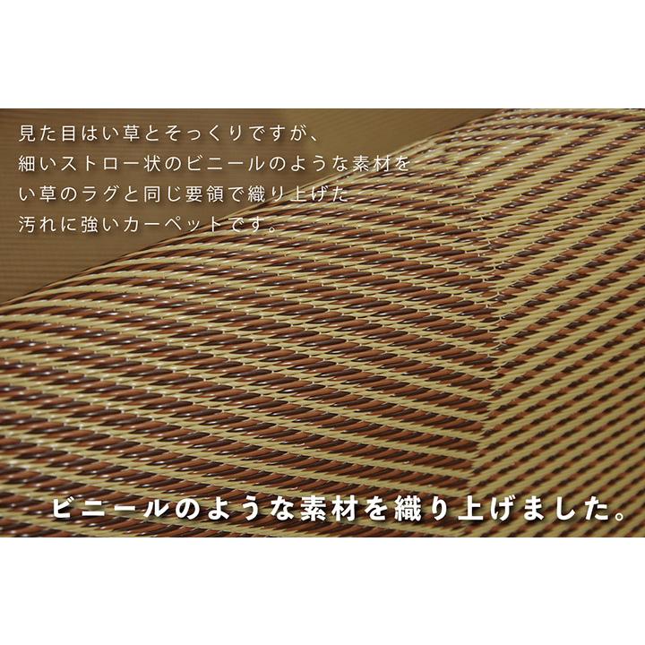 カーペット 江戸間 4畳半 夏 日本製 い草 風 ラグ 夏用 ペット 拭ける 洗える 子供 国産 和室 畳風 おしゃれ 正方形 通年 畳の上 オールシーズン 和風