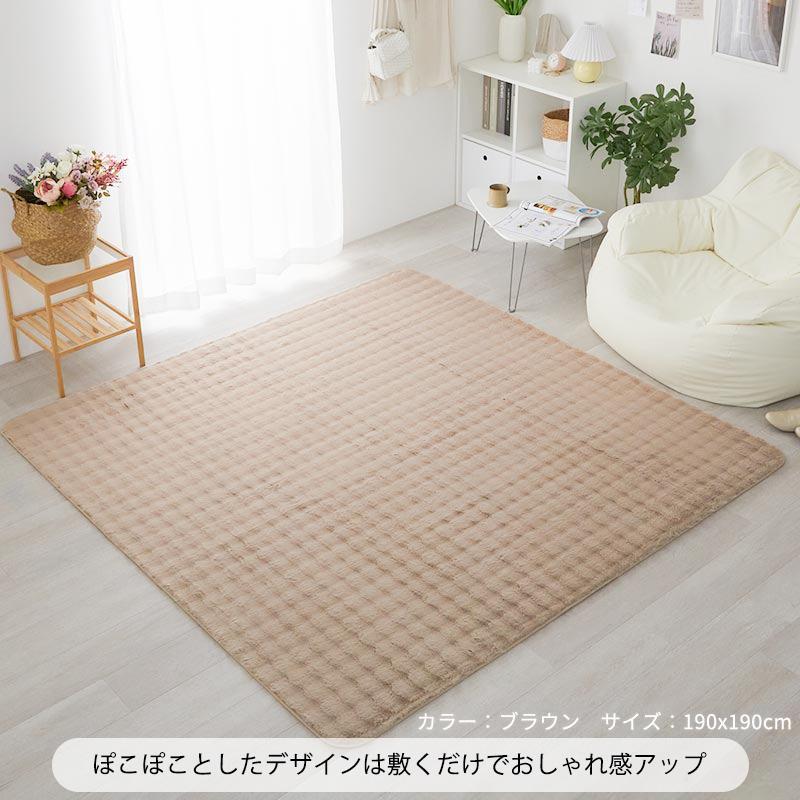 ラグ カーペット ラグマット 厚手 洗える 北欧 おしゃれ 1.5畳 130×190 ラビット こたつ敷き布団 絨毯 ラビットファー シャギーラグ ファータッチ_5