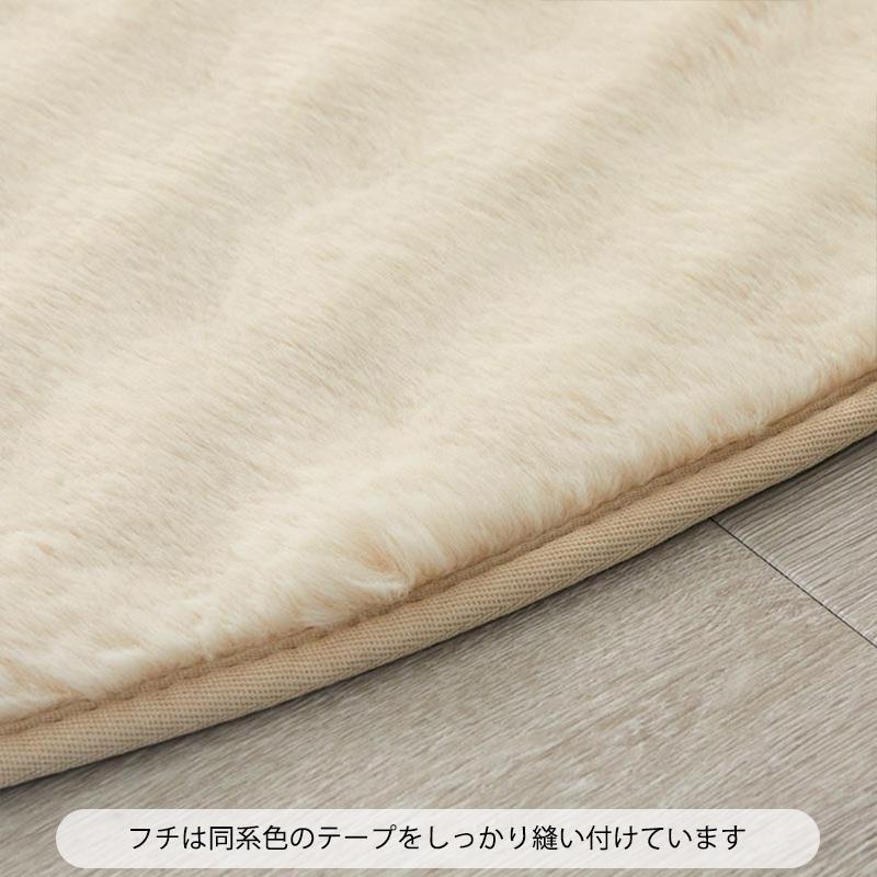 ラグ カーペット ラグマット 厚手 洗える 北欧 おしゃれ 円形 190cm 丸型 ラビット こたつ敷き布団 絨毯 ラビットファー シャギーラグ ファータッチ_18