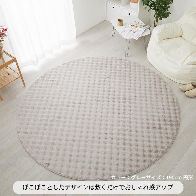 ラグ カーペット ラグマット 厚手 洗える 北欧 おしゃれ 円形 190cm 丸型 ラビット こたつ敷き布団 絨毯 ラビットファー シャギーラグ ファータッチ_5